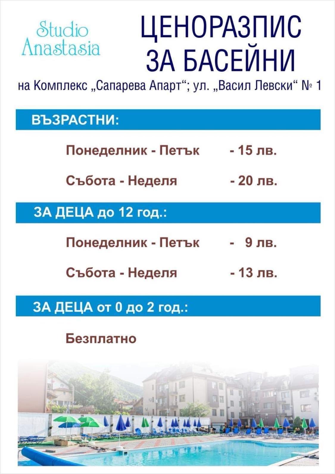 Studio Anastasia Sapareva Banya Exterior foto